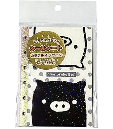 Amazon.co.jp: サンエックス(San-X) モノクロブー ふにふにシール